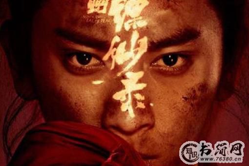 九州缥缈录姬野是好是坏?姬野羽然在一起了吗?