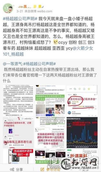 王源身高不到165cm?引王源粉丝和杨超越粉丝互撕(身高是硬伤)