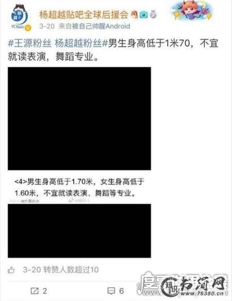 王源身高不到165cm?引王源粉丝和杨超越粉丝互撕(身高是硬伤)