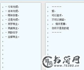 非主流的名字