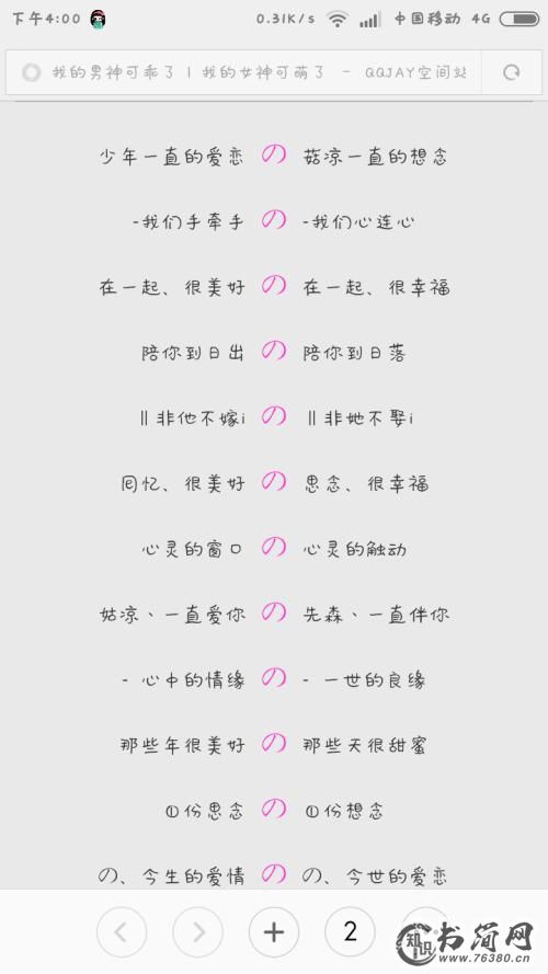 强烈推荐2019超时尚的非主流女生名