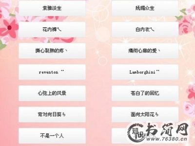 强烈推荐2019超时尚的非主流女生名