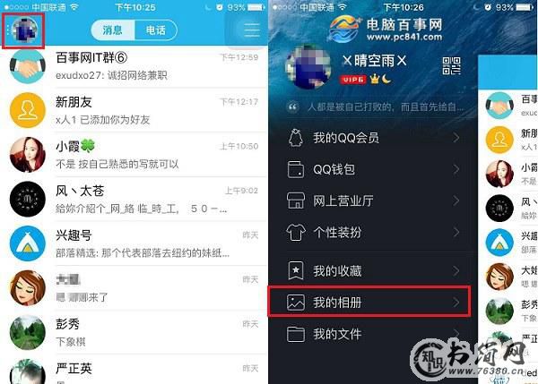 qq特殊名字有哪些 全网最帅最靓的qq网名
