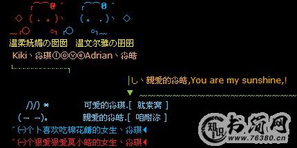 非主流女名字