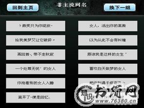 非主流的名字