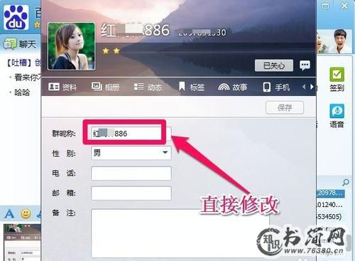 qq群好听名字