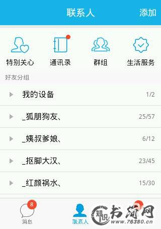 qq昵名