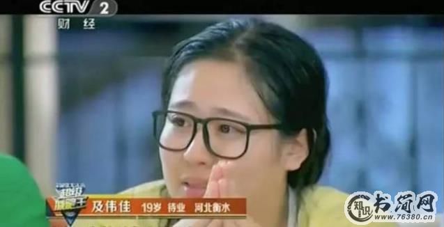 及伟佳现状与照片：最美女胖子瘦身前后对比照