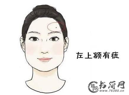 女孩不能有的三颗痣