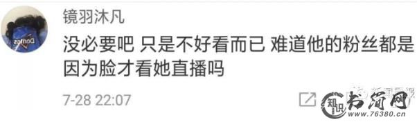 萝莉主播变大妈