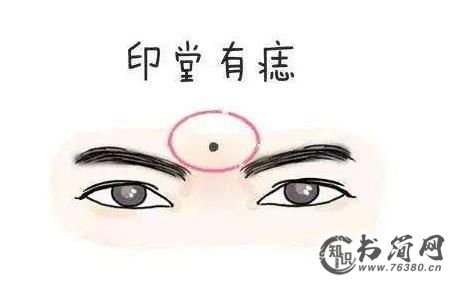 女人最没有福气的痣