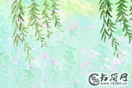 五行属木的人命相怎么样呢？