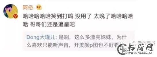 萝莉主播变大妈