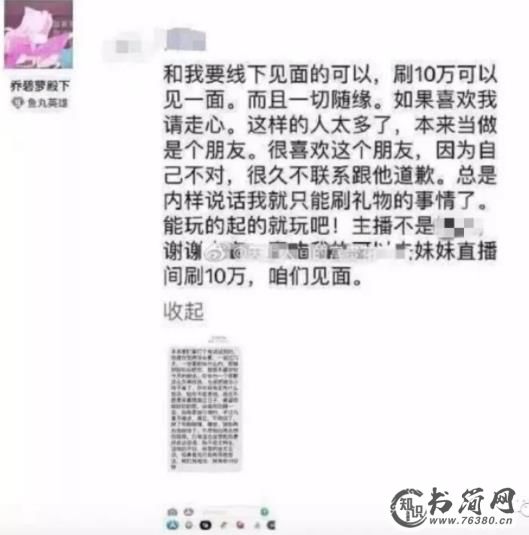 萝莉主播变大妈
