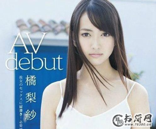 长得超级漂亮的av女You排行