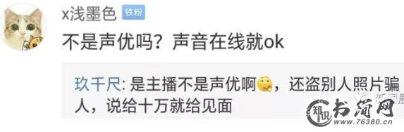 萝莉主播变大妈