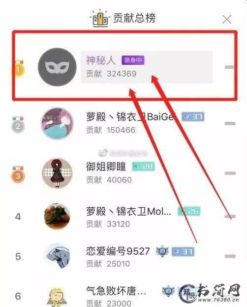 萝莉主播变大妈
