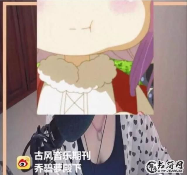 萝莉主播变大妈