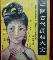 身上最好的16痣相：全身痣相大全