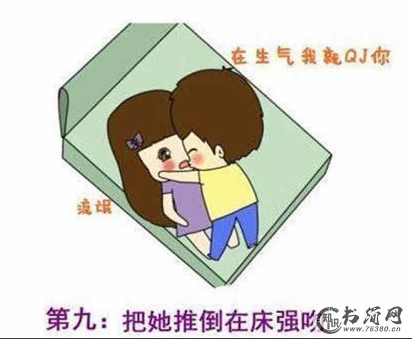 女朋友生气了哄她的话