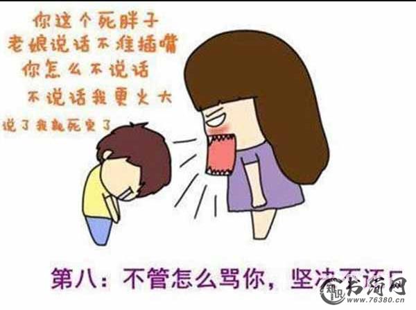 女朋友生气了哄她的话