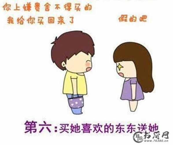 女朋友生气了哄她的话