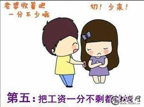 女朋友生气了哄她的话