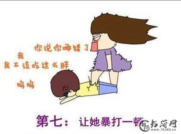 女朋友生气了哄她的话