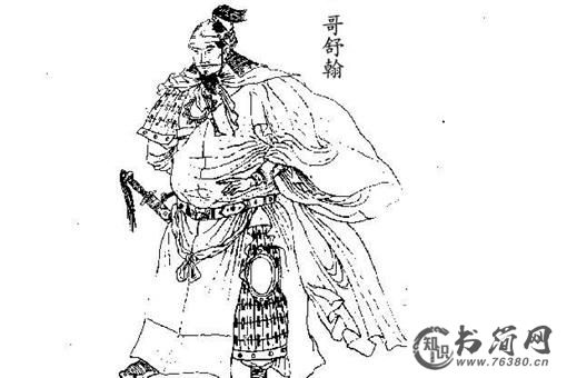 哥舒翰是一个怎样的人?哥舒翰生平简介 哥舒翰是一个怎样的人?哥舒翰生平简介