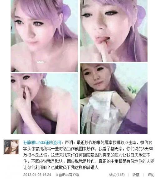 孙静雅性感照片