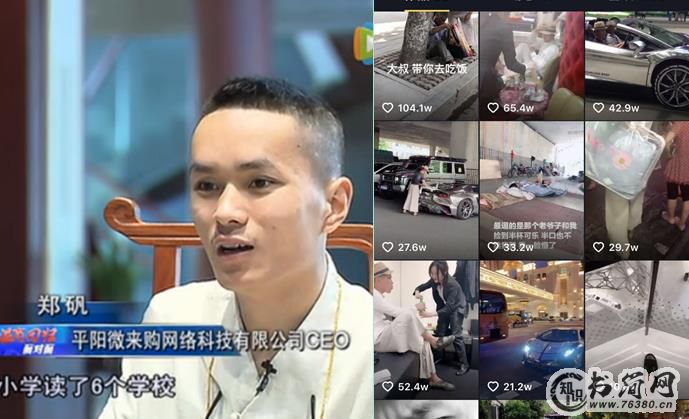 郑矾身价多少钱：郑矾的简历与创业历史