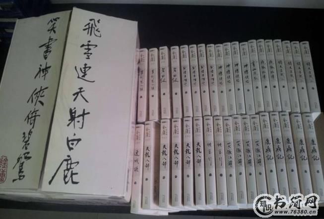 金庸小说顺序口诀