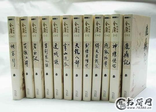 金庸小说顺序口诀