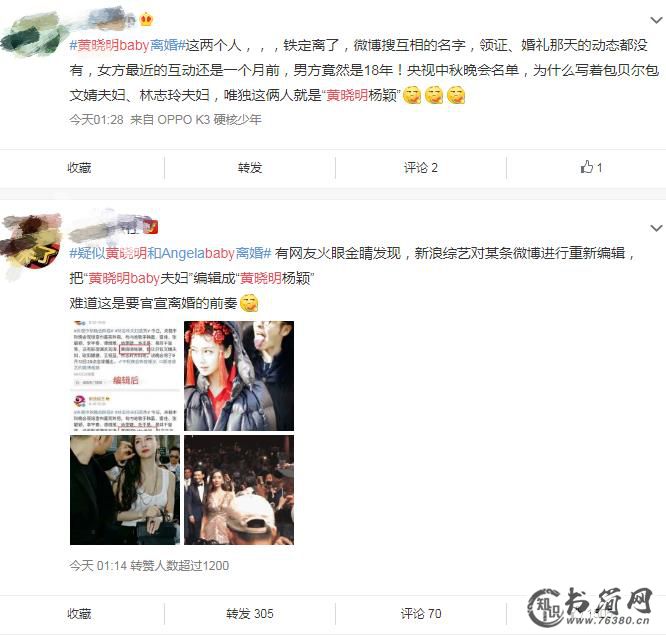 黄晓明baby疑离婚