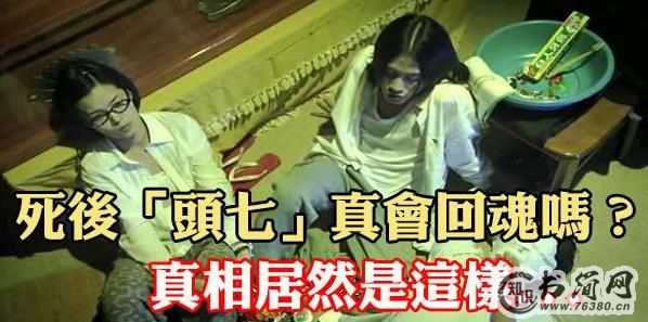 头七灵魂会回来看谁:何时回家,我们该怎么做