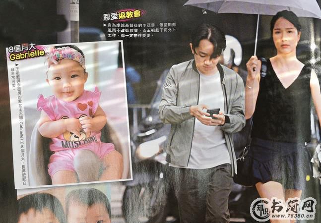 王祖蓝女儿近照