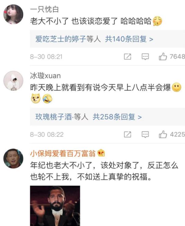 吴亦凡女友疑曝光