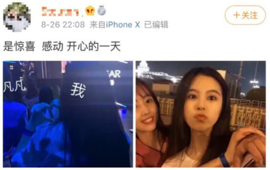 吴亦凡女友疑曝光