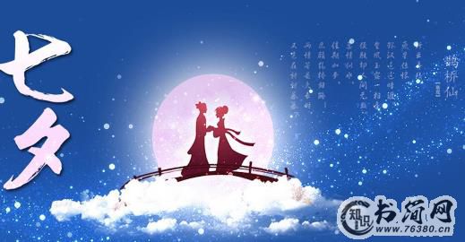 七夕节的谜语大全：关于七夕节谜语谜底推荐