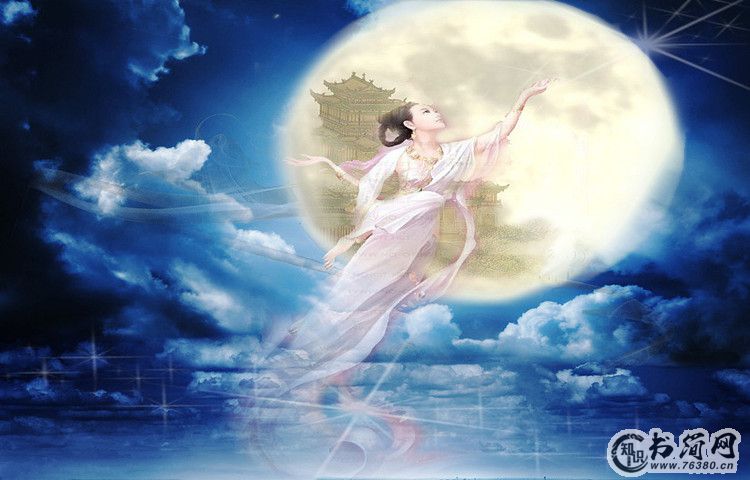嫦娥的句子
