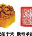 传国玉玺最有可能在哪：和氏璧和传国玉玺什么关系