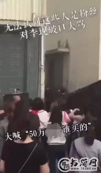 李现发文怼私生饭