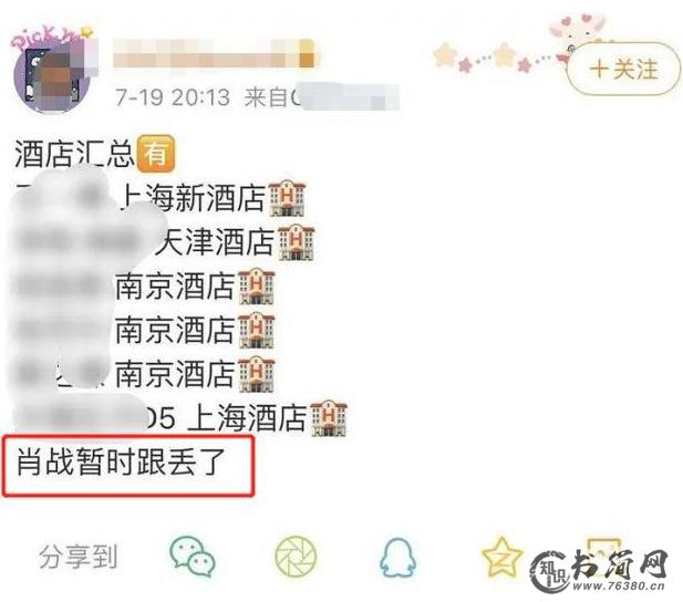 李现发文怼私生饭