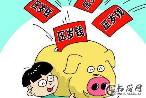 压岁钱有什么来历?过年压岁钱给多少?