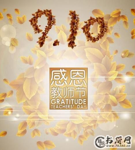 赞美教师的名言1