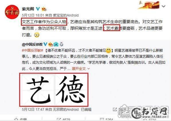 张云雷事件是怎么回事，公然调侃地震灾难事件(已暂停所有演出)