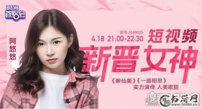 抖音阿悠悠的真实身份，婚礼献唱一曲相思火爆全网(本职是护士)