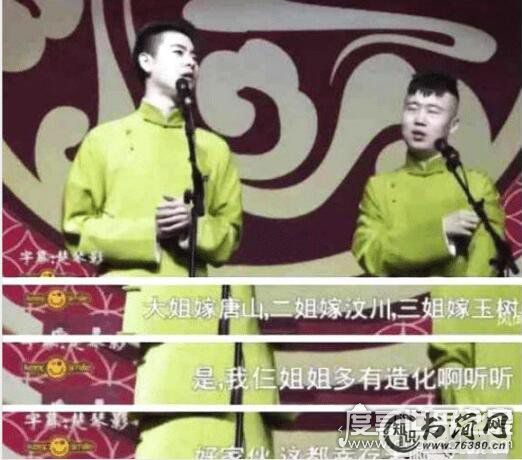 张云雷事件是怎么回事，公然调侃地震灾难事件(已暂停所有演出)