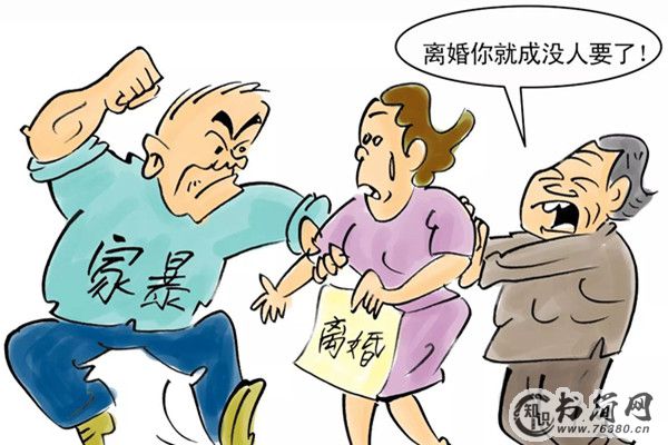 被男朋友打算不算家暴 如何定义家暴行为