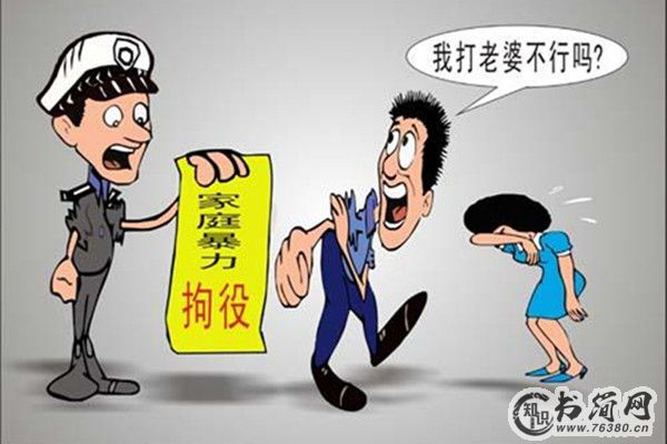 面对家庭暴力怎么办 容忍只能换来变本加厉